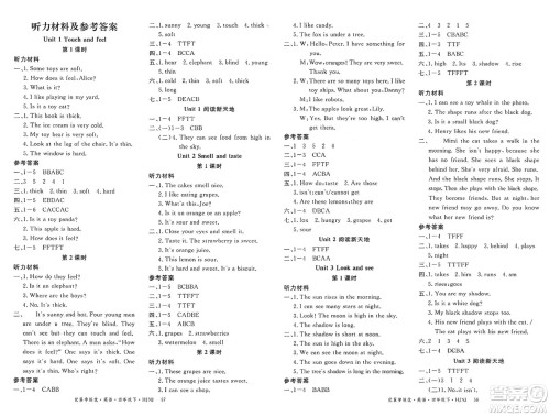延边大学出版社2025年春优翼学练优四年级英语下册沪教牛津版答案