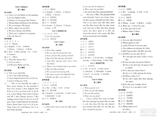 延边大学出版社2025年春优翼学练优四年级英语下册沪教牛津版答案