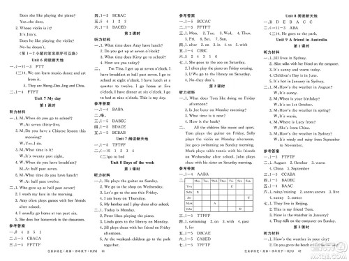 延边大学出版社2025年春优翼学练优四年级英语下册沪教牛津版答案