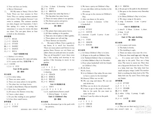 延边大学出版社2025年春优翼学练优四年级英语下册沪教牛津版答案