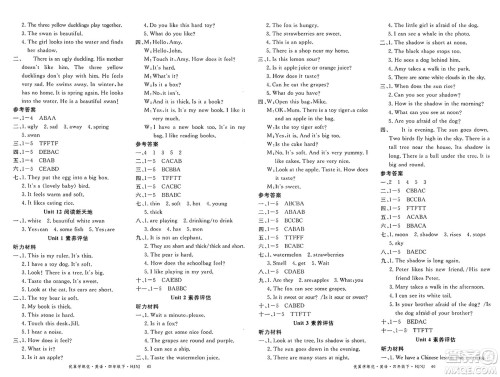 延边大学出版社2025年春优翼学练优四年级英语下册沪教牛津版答案