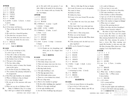 延边大学出版社2025年春优翼学练优四年级英语下册沪教牛津版答案
