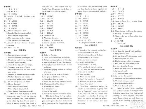 延边大学出版社2025年春优翼学练优四年级英语下册沪教牛津版答案