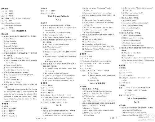 延边大学出版社2025年春优翼学练优四年级英语下册闽教版答案