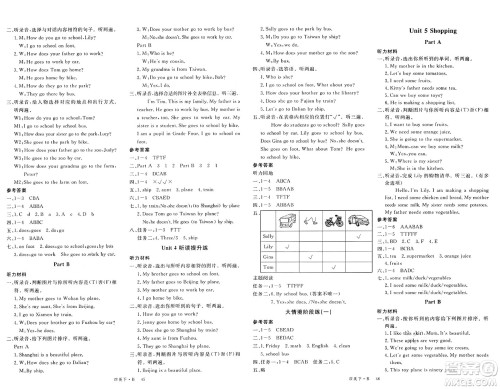 延边大学出版社2025年春优翼学练优四年级英语下册闽教版答案