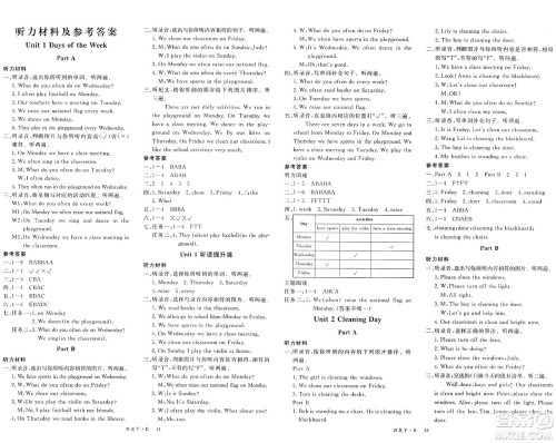 延边大学出版社2025年春优翼学练优四年级英语下册闽教版答案