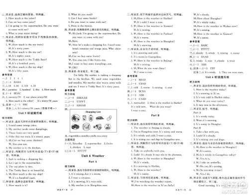 延边大学出版社2025年春优翼学练优四年级英语下册闽教版答案