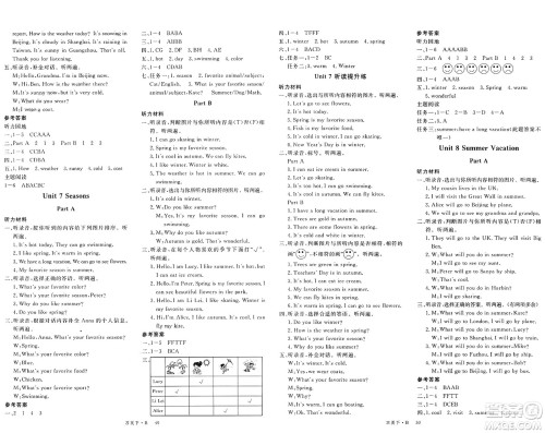 延边大学出版社2025年春优翼学练优四年级英语下册闽教版答案