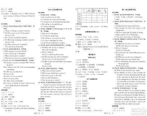 延边大学出版社2025年春优翼学练优四年级英语下册闽教版答案