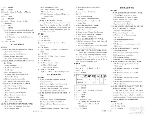 延边大学出版社2025年春优翼学练优四年级英语下册闽教版答案