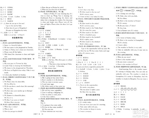 延边大学出版社2025年春优翼学练优四年级英语下册闽教版答案