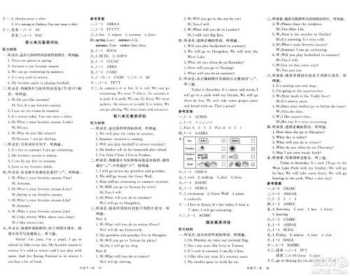 延边大学出版社2025年春优翼学练优四年级英语下册闽教版答案