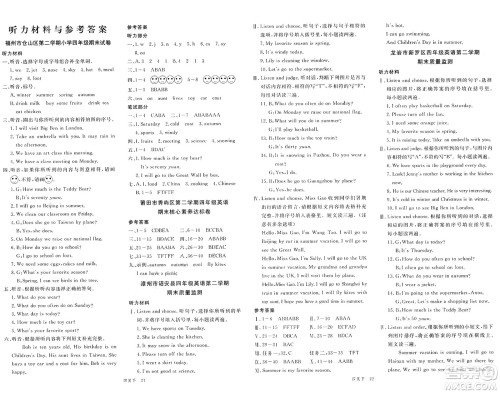 延边大学出版社2025年春优翼学练优四年级英语下册闽教版答案