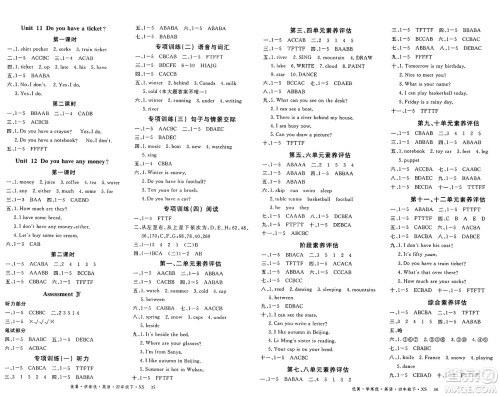 湖南大学出版社2025年春优翼学练优四年级英语下册湘少版答案