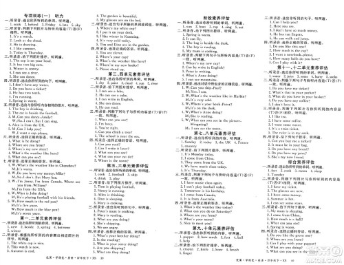 湖南大学出版社2025年春优翼学练优四年级英语下册湘少版答案
