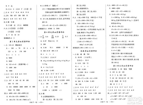延边大学出版社2025年春优翼学练优四年级数学下册人教版答案