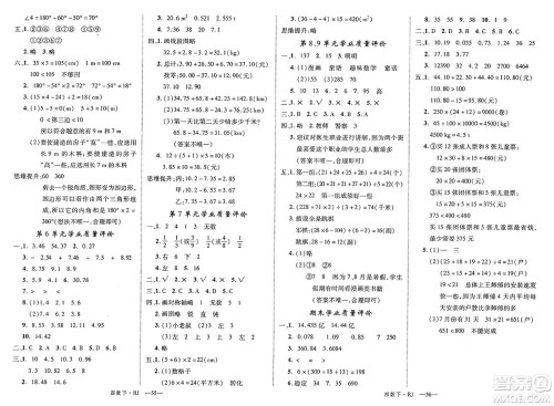延边大学出版社2025年春优翼学练优四年级数学下册人教版答案