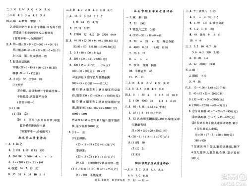 合肥工业大学出版社2025年春优翼学练优四年级数学下册人教版广东专版答案