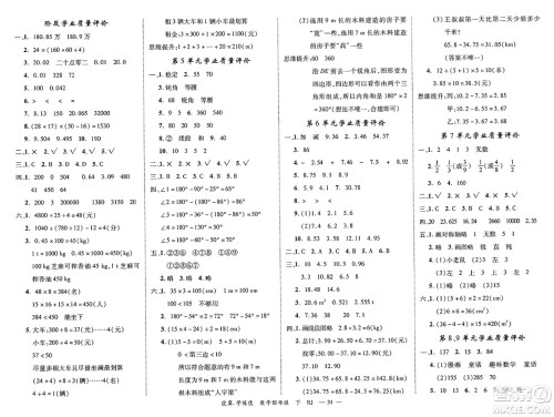 合肥工业大学出版社2025年春优翼学练优四年级数学下册人教版广东专版答案