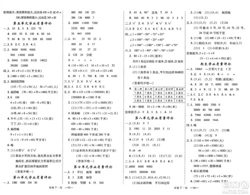 延边大学出版社2025年春优翼学练优四年级数学下册苏教版答案