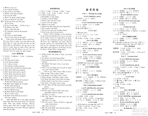 延边大学出版社2025年春优翼学练优三年级英语下册人教PEP版答案