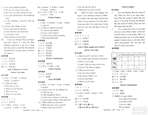 延边大学出版社2025年春优翼学练优三年级英语下册沪教牛津版答案 延边大学出版社2025年春优翼学练优三年级英语下册沪教牛津版答案