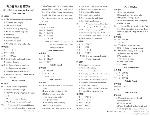 延边大学出版社2025年春优翼学练优三年级英语下册沪教牛津版答案 延边大学出版社2025年春优翼学练优三年级英语下册沪教牛津版答案