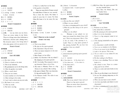延边大学出版社2025年春优翼学练优三年级英语下册沪教牛津版答案 延边大学出版社2025年春优翼学练优三年级英语下册沪教牛津版答案
