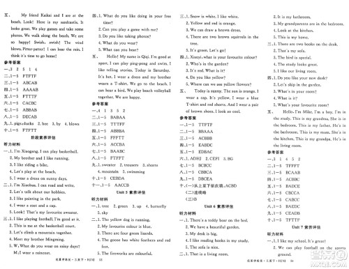 延边大学出版社2025年春优翼学练优三年级英语下册沪教牛津版答案 延边大学出版社2025年春优翼学练优三年级英语下册沪教牛津版答案