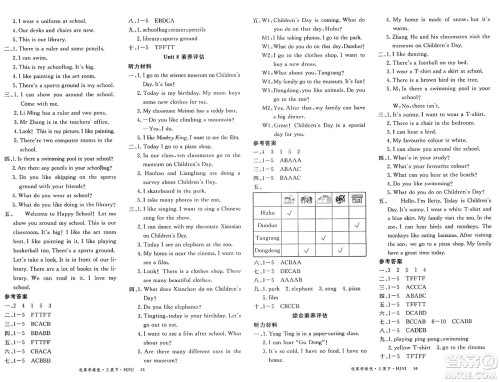 延边大学出版社2025年春优翼学练优三年级英语下册沪教牛津版答案 延边大学出版社2025年春优翼学练优三年级英语下册沪教牛津版答案