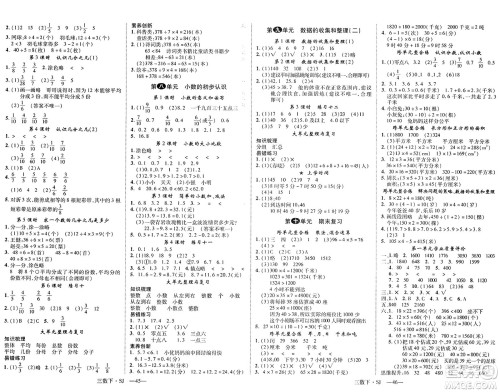 延边大学出版社2025年春优翼学练优三年级数学下册苏教版答案 延边大学出版社2025年春优翼学练优三年级数学下册苏教版答案
