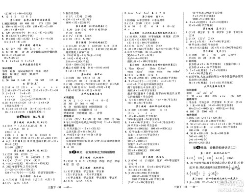 延边大学出版社2025年春优翼学练优三年级数学下册苏教版答案 延边大学出版社2025年春优翼学练优三年级数学下册苏教版答案