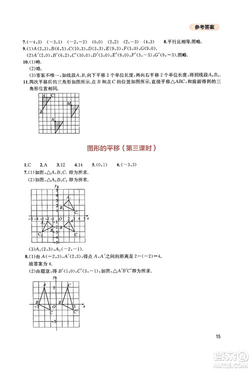 四川教育出版社2025年春新课程实践与探究丛书八年级数学下册北师大版答案