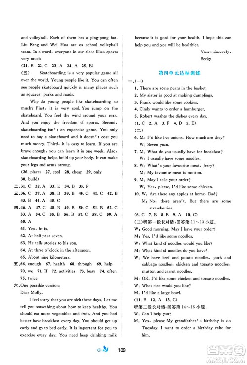 广西师范大学出版社2025年春新课程学习与测评单元双测七年级英语下册A版人教版答案