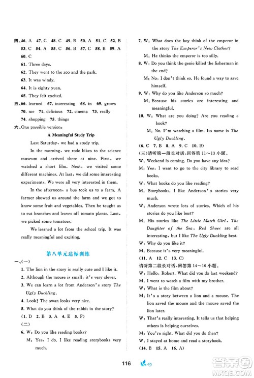广西师范大学出版社2025年春新课程学习与测评单元双测七年级英语下册A版人教版答案