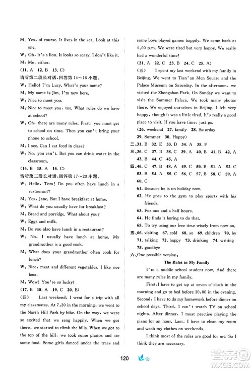 广西师范大学出版社2025年春新课程学习与测评单元双测七年级英语下册A版人教版答案