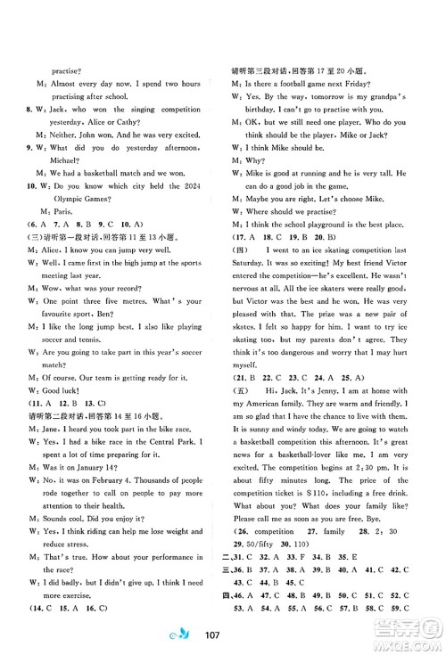 广西师范大学出版社2025年春新课程学习与测评单元双测七年级英语下册B版外研版答案