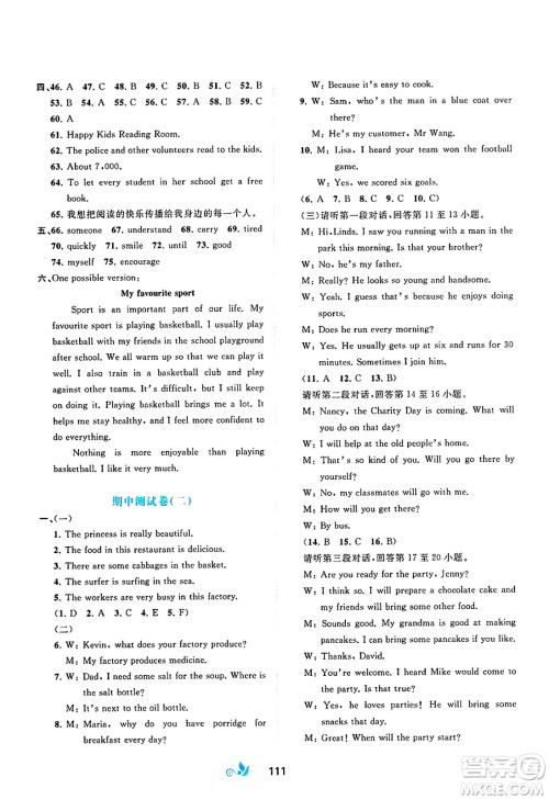 广西师范大学出版社2025年春新课程学习与测评单元双测七年级英语下册B版外研版答案