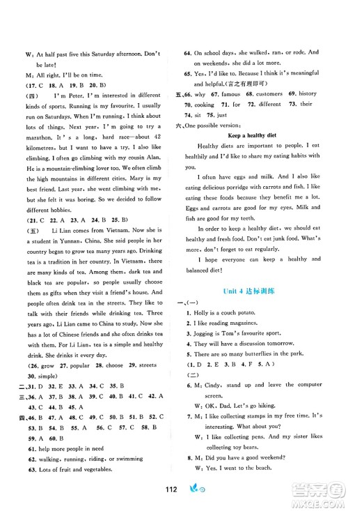 广西师范大学出版社2025年春新课程学习与测评单元双测七年级英语下册B版外研版答案