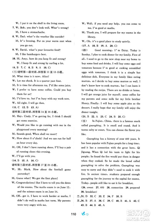 广西师范大学出版社2025年春新课程学习与测评单元双测七年级英语下册B版外研版答案