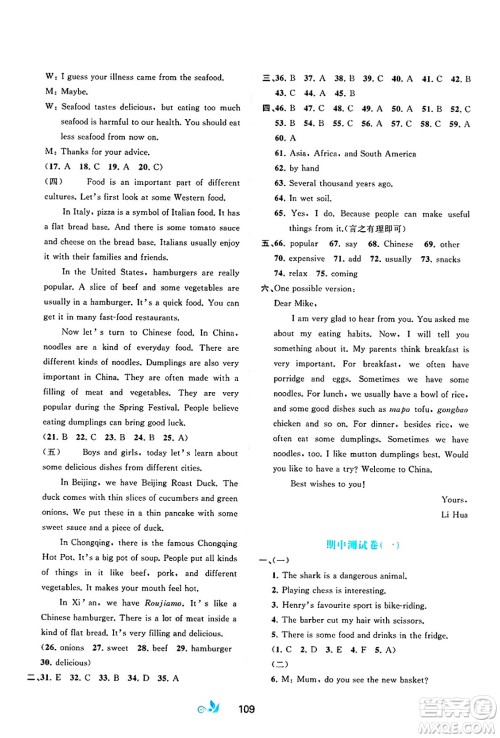 广西师范大学出版社2025年春新课程学习与测评单元双测七年级英语下册B版外研版答案