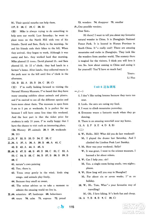广西师范大学出版社2025年春新课程学习与测评单元双测七年级英语下册B版外研版答案