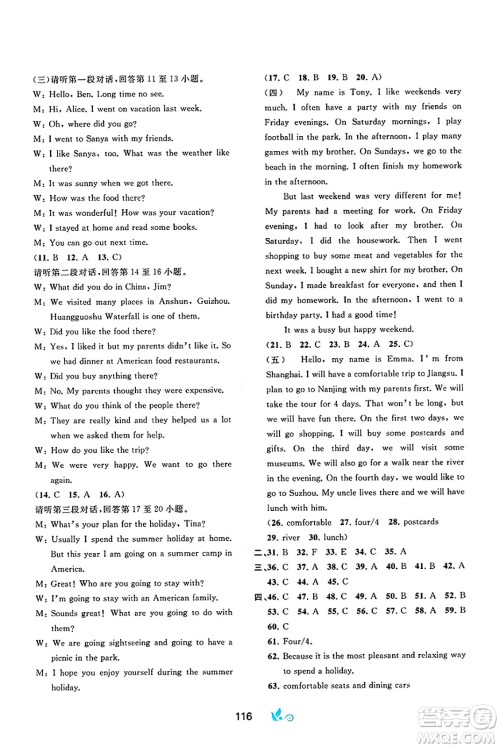 广西师范大学出版社2025年春新课程学习与测评单元双测七年级英语下册B版外研版答案