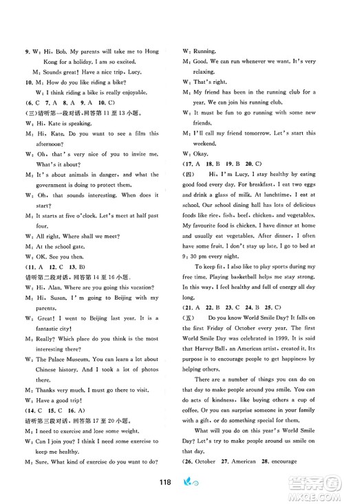 广西师范大学出版社2025年春新课程学习与测评单元双测七年级英语下册B版外研版答案