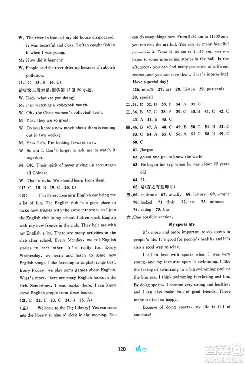 广西师范大学出版社2025年春新课程学习与测评单元双测七年级英语下册B版外研版答案