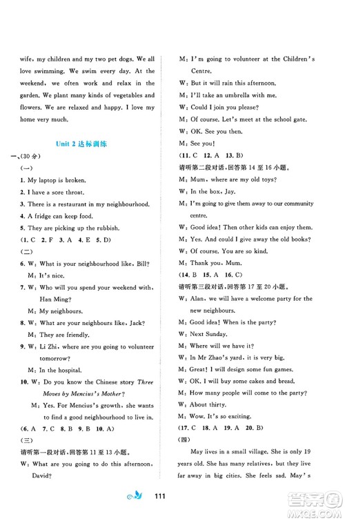 广西师范大学出版社2025年春新课程学习与测评单元双测七年级英语下册C版译林版答案