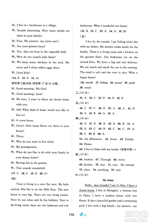 广西师范大学出版社2025年春新课程学习与测评单元双测七年级英语下册C版译林版答案