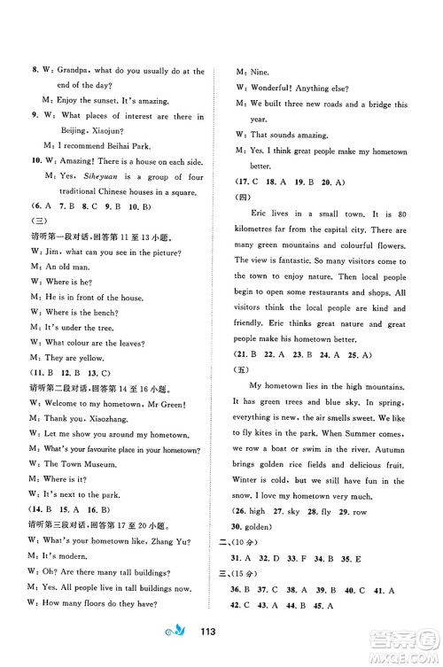 广西师范大学出版社2025年春新课程学习与测评单元双测七年级英语下册C版译林版答案