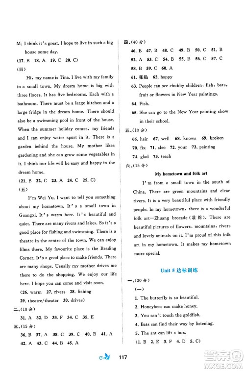 广西师范大学出版社2025年春新课程学习与测评单元双测七年级英语下册C版译林版答案