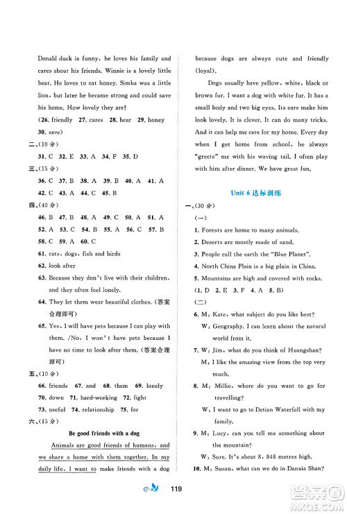广西师范大学出版社2025年春新课程学习与测评单元双测七年级英语下册C版译林版答案